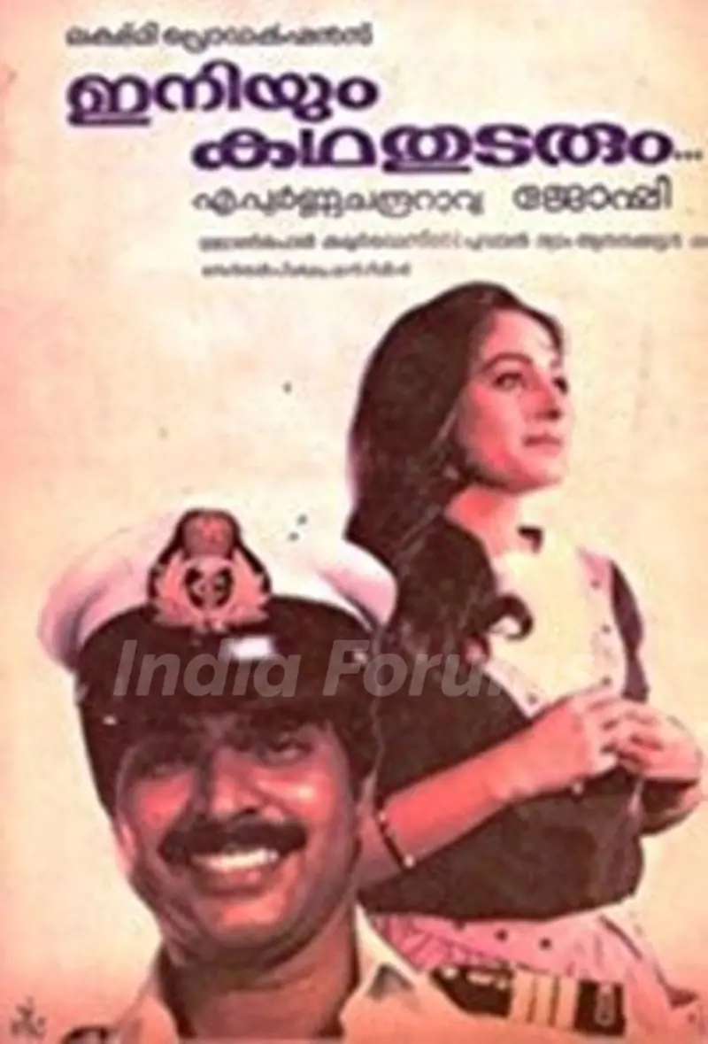 Jaya Prada Debut Malayalam Film Iniyum Katha Thudarum (1985)