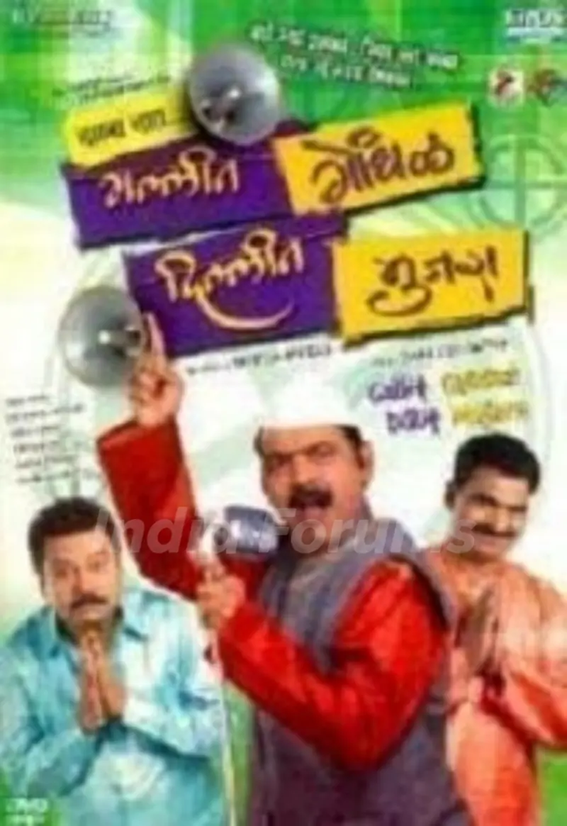 Suzanne Bernert Marathi film debut - Gallit Gondhal, Dillit Mujra (2009)
