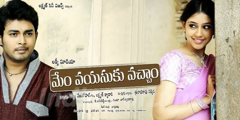 Mem Vayasuku Vacham (2012)