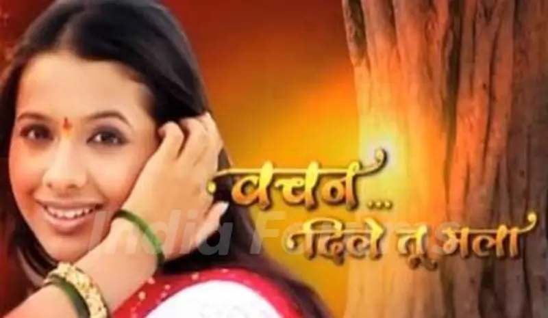 Vachan Dile Tu Malaa