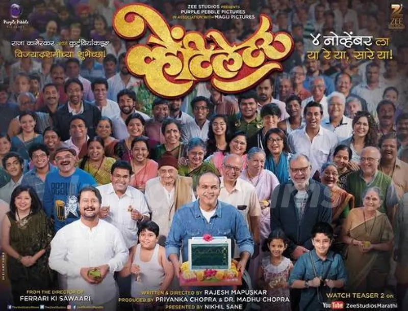 Sumedh Mudgalkar's debut film Ventilator