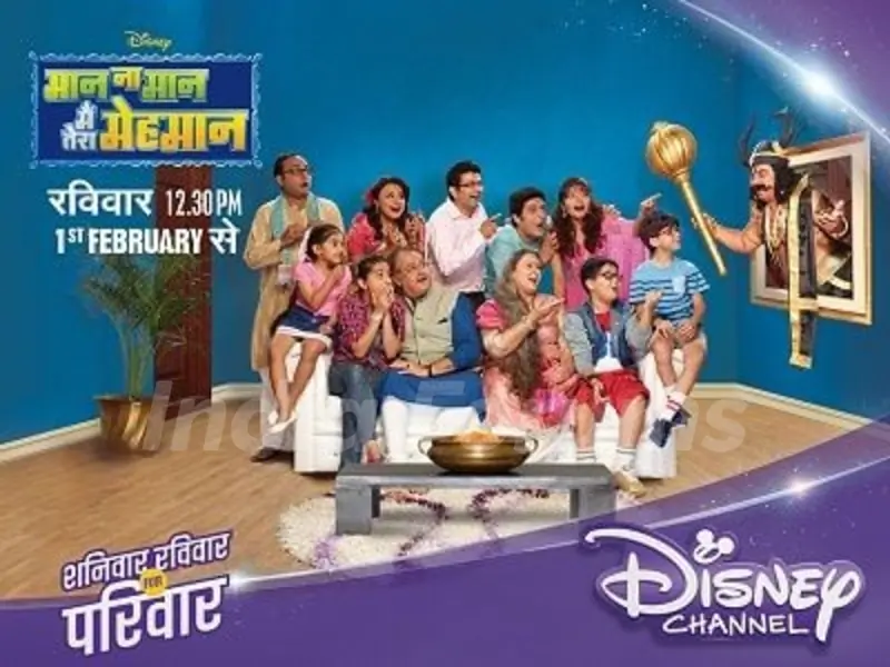 Maan Na Maan Main Tera Mehmaan