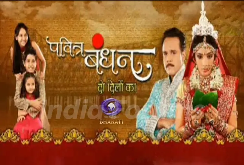 Pavitra Bandhan Poster