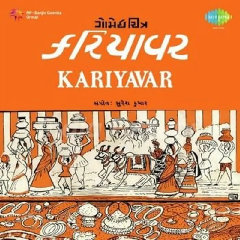 Kariyavar (1948)