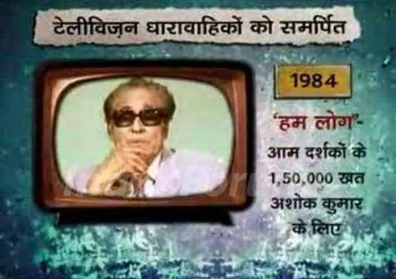 Ashok Kumar Debut TV Serial Hum Log