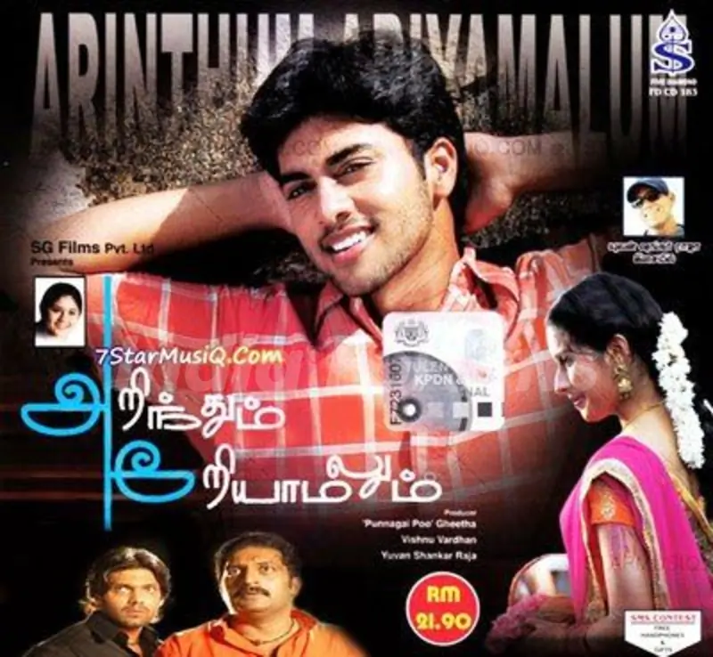Arinthum Ariyamalum