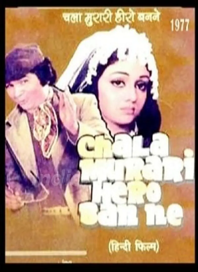 Chala Murari Hero Banne