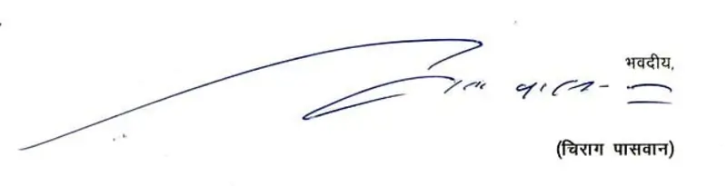 Chirag Paswan Signature