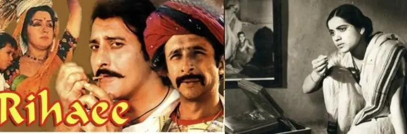 Rihaee and Duniya Na Mane