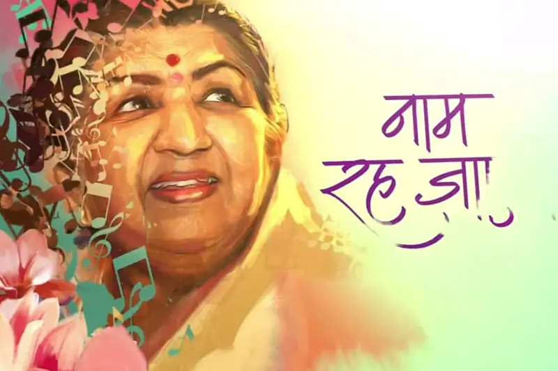 naam reh jaayega