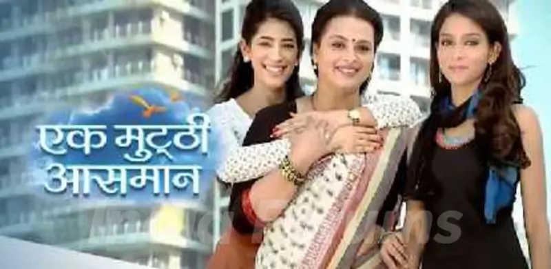 Ek Muthhi Aasmaan