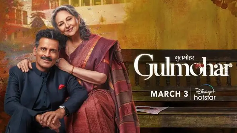 5. Gulmohar