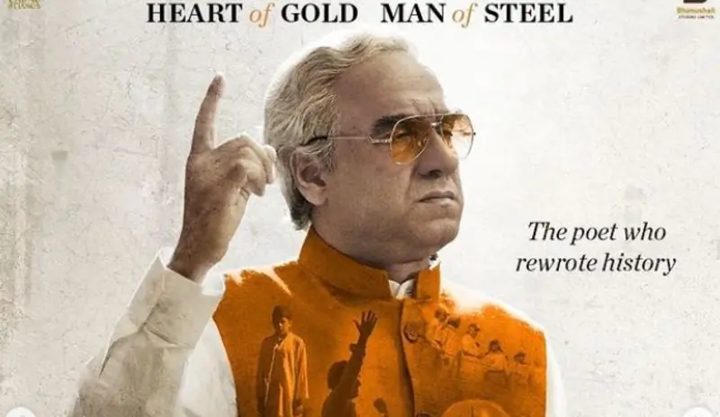 Main Atal Hoon