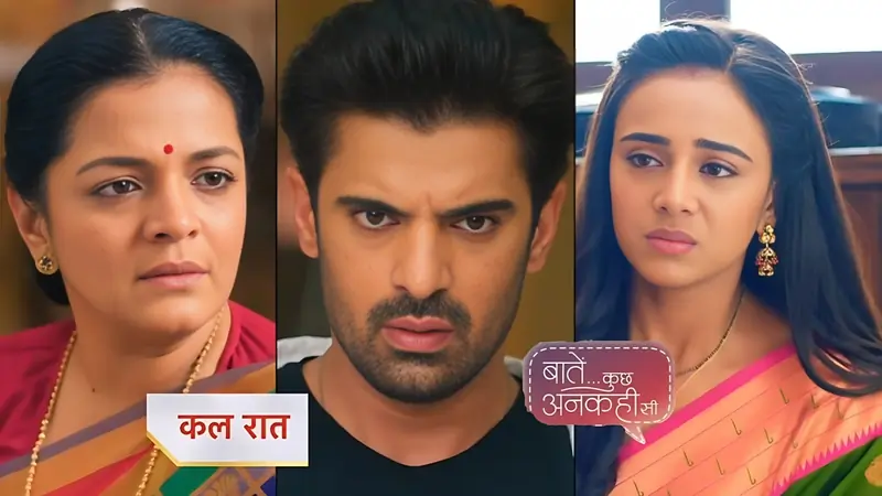 Baatein Kuch Ankahee Si