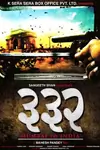 332 Mumbai To India Poster