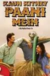 Kaun Kitney Paani Mein poster