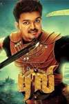 Puli Poster