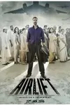 Airlift poster