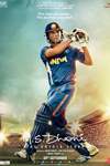 M.S.Dhoni: The Untold Story poster