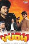 Yudh (1985) Poster