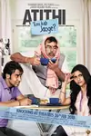 Atithi Tum Kab Jaoge? Poster