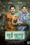 Sui Dhaaga poster