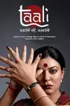 Taali poster