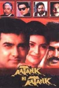 Aatank Hi Aatank