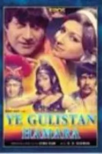Ye Gulistan Hamara Thumbnail