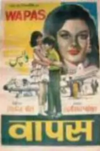 Wapas Thumbnail