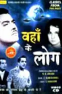 Wahan Ke Log Thumbnail