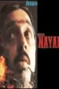 Velu Nayakan Thumbnail