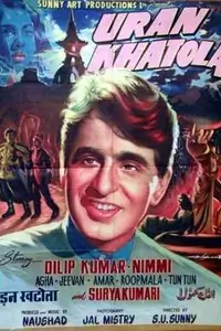 Uran Khatola Thumbnail