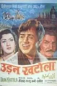 Udan Khatola Thumbnail