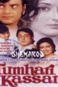 Tumhari Kassam Thumbnail