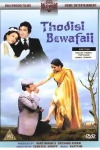Thodisi Bewafai Thumbnail