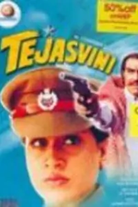 Tejasvini Thumbnail
