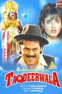 Taqdeerwala Thumbnail