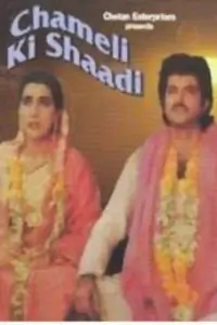 Chameli Ki Shaadi Thumbnail