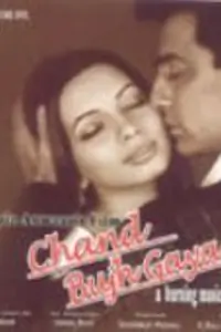 Chand Bujh Gaya Thumbnail