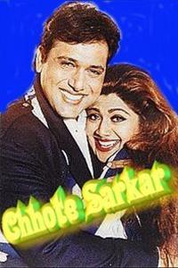 Chhote Sarkar (1996)