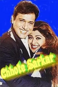 Chhote Sarkar (1996) Thumbnail