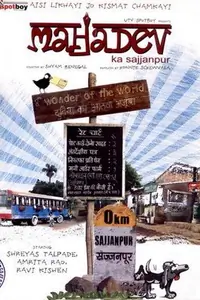Mahadev Ka Sajjanpur Thumbnail