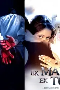 Ek Main Ek Tum Thumbnail