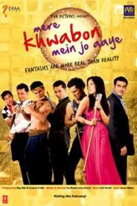 Mere Khwabon Mein Jo Aaye Thumbnail