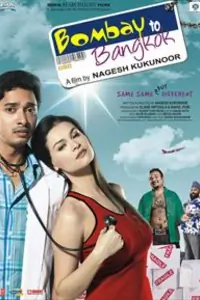Bombay To Bangkok Thumbnail