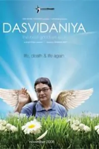 Dasvidaniya Thumbnail