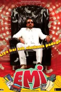 EMi Thumbnail