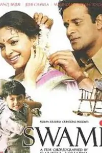 Swami(2007) Thumbnail