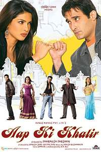 Aap Ki Khatir(2006)